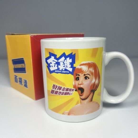 GOLDEN CHICKEN Blockbuster 2003 Mug Sandra Ng Hong Kong RARE! NEW - Picture 1 of 7